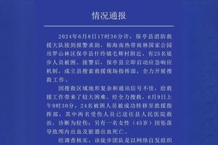 加纳乔本场数据：梅开二度，4射2正，1次关键传球，评分8.3分